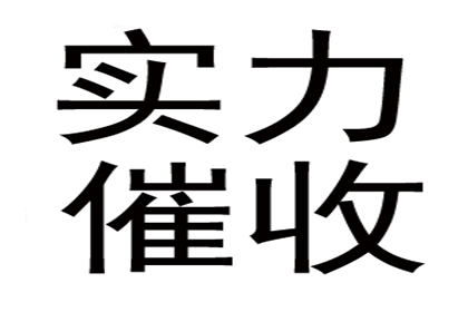 协助追回300万工程项目尾款